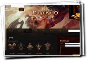 Diablo 3 Bulgaria - Fan Site